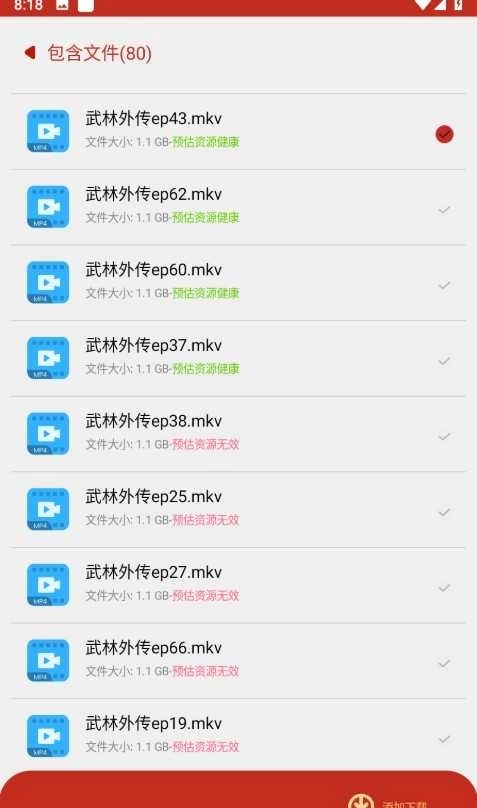 有种下免费版图4