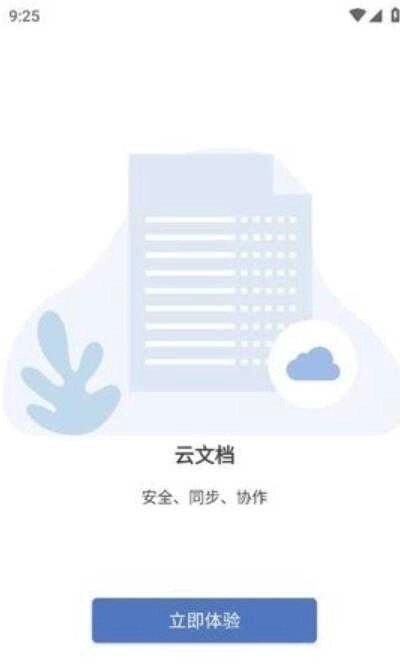 鲸鲮Office定制版
