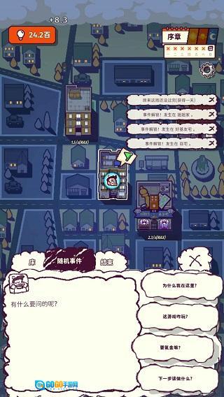 我的舅舅是魔法师游戏图3