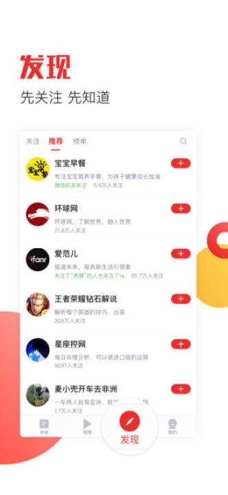 天天快报专业版图3