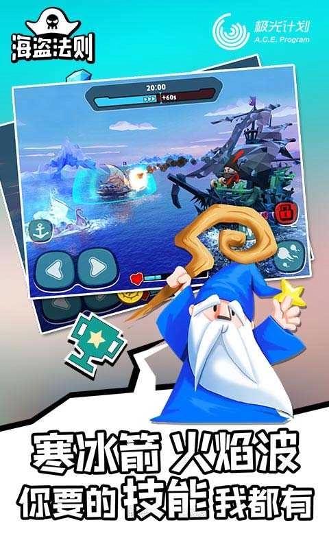 海盗法则(PirateCode)图3