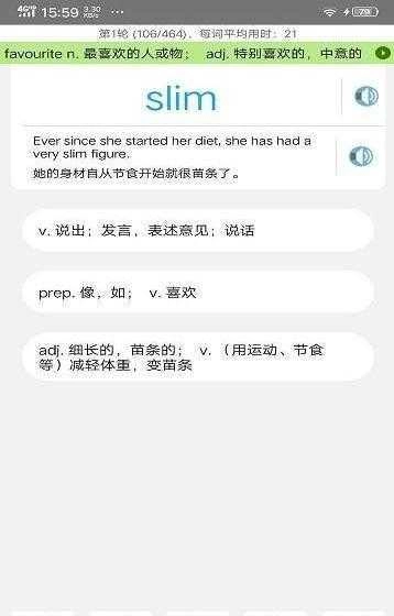托福词汇截图1