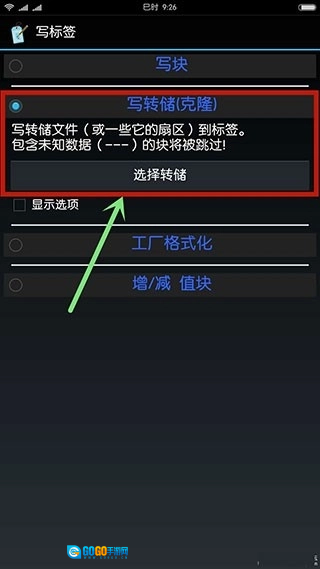 MIFAREClassicTool图12