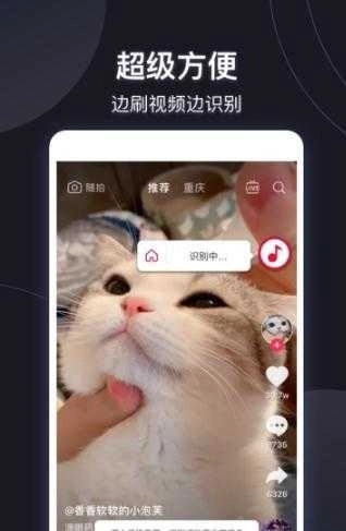 短视频音乐识别图2