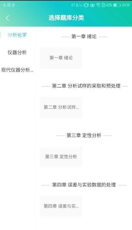 高校化学题库图3