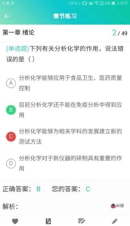 高校化学题库图2