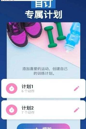 一字马训练神器(Splits Training)图2