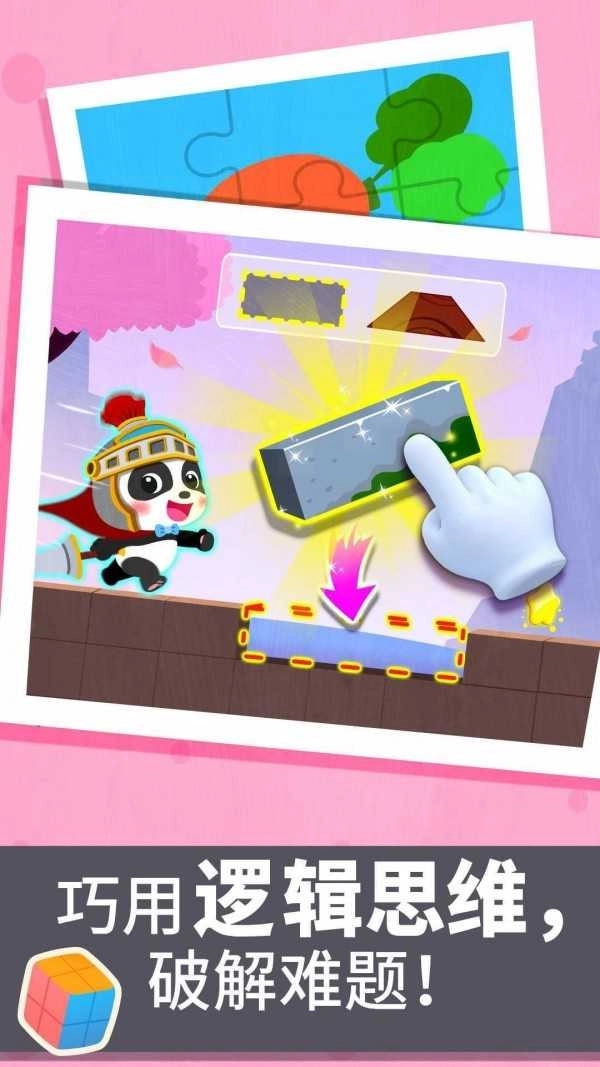 宝宝巴士数学冒险图2