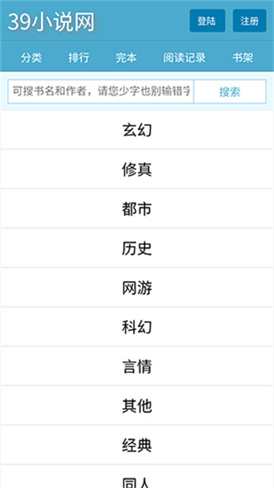 39小说最新版手机版图1