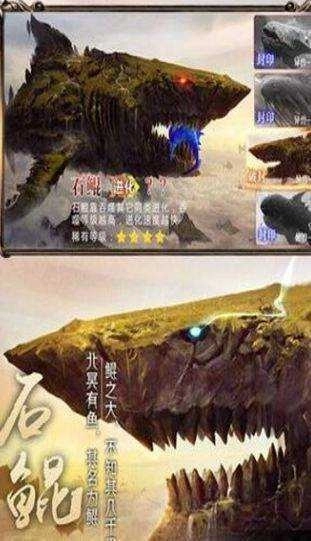 山海经九州异兽录图3