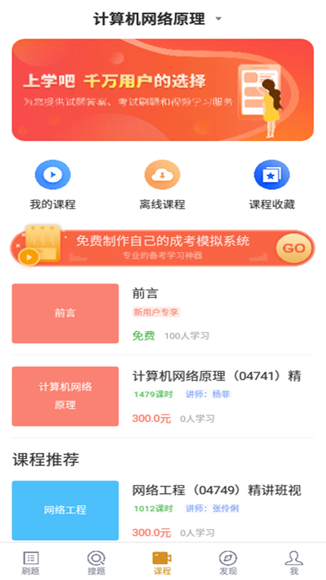 计算机网络自考图2