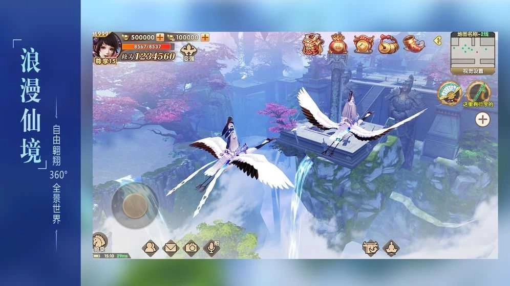 萌仙情缘凡人修仙图2