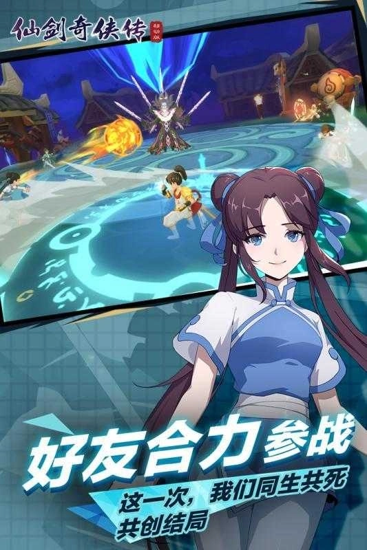 仙剑奇侠传移动版(3)