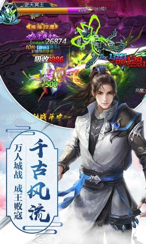 仙武之巫法无天图2