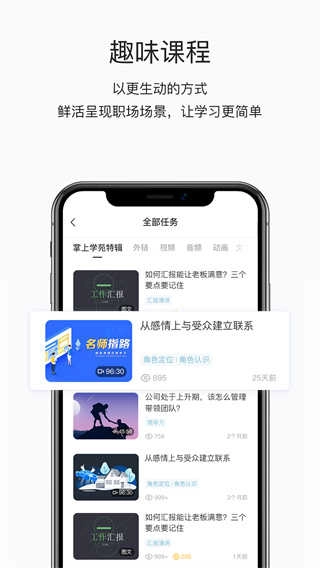 掌上学苑(2)