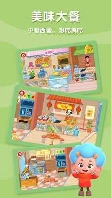 佩皮摩登商店图2