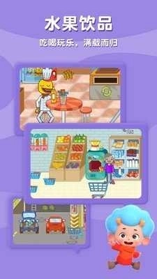 佩皮摩登商店图3