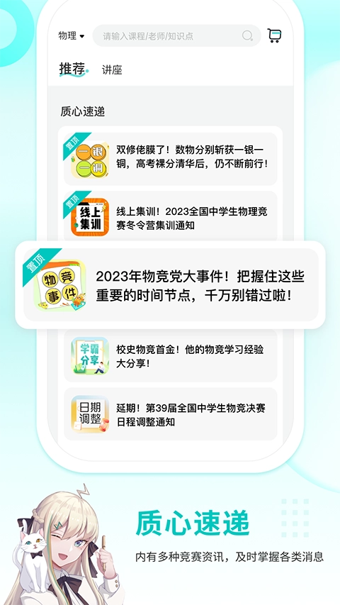 质心在线(3)