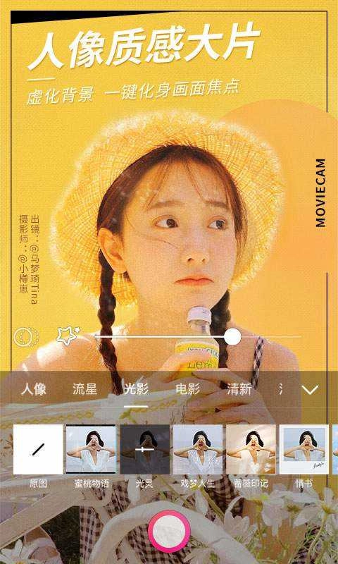 美颜相机(2)