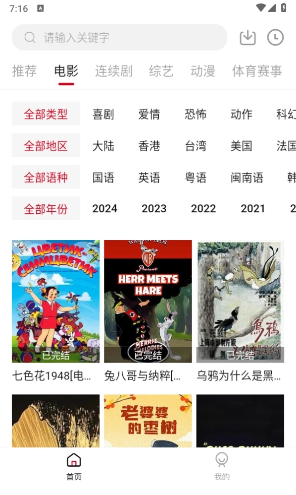 杨桃影视去广告图2