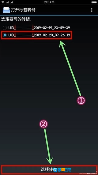 MIFAREClassicTool图13