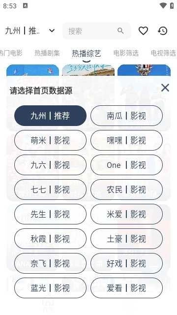 九州视界影视图3