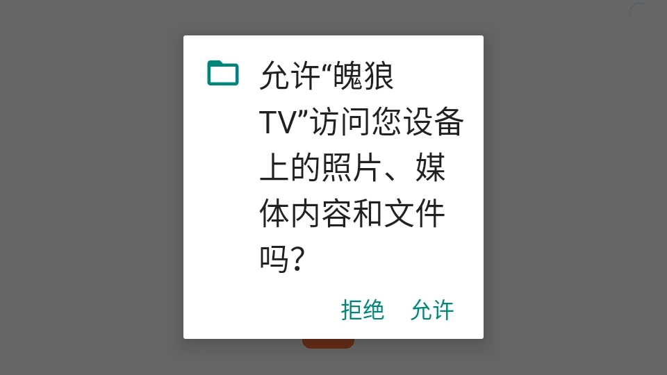 魄狼TV图1