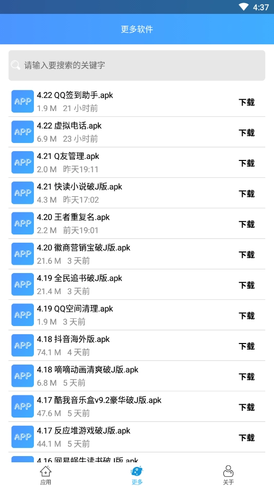 QQ点赞助手图4