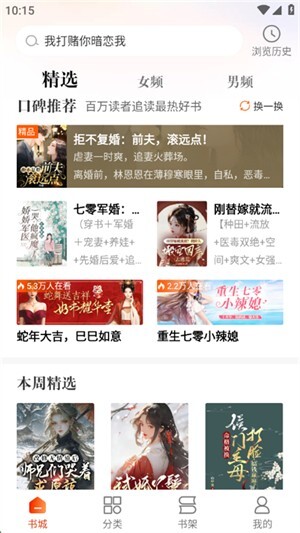 炽灵免费小说官网版图4