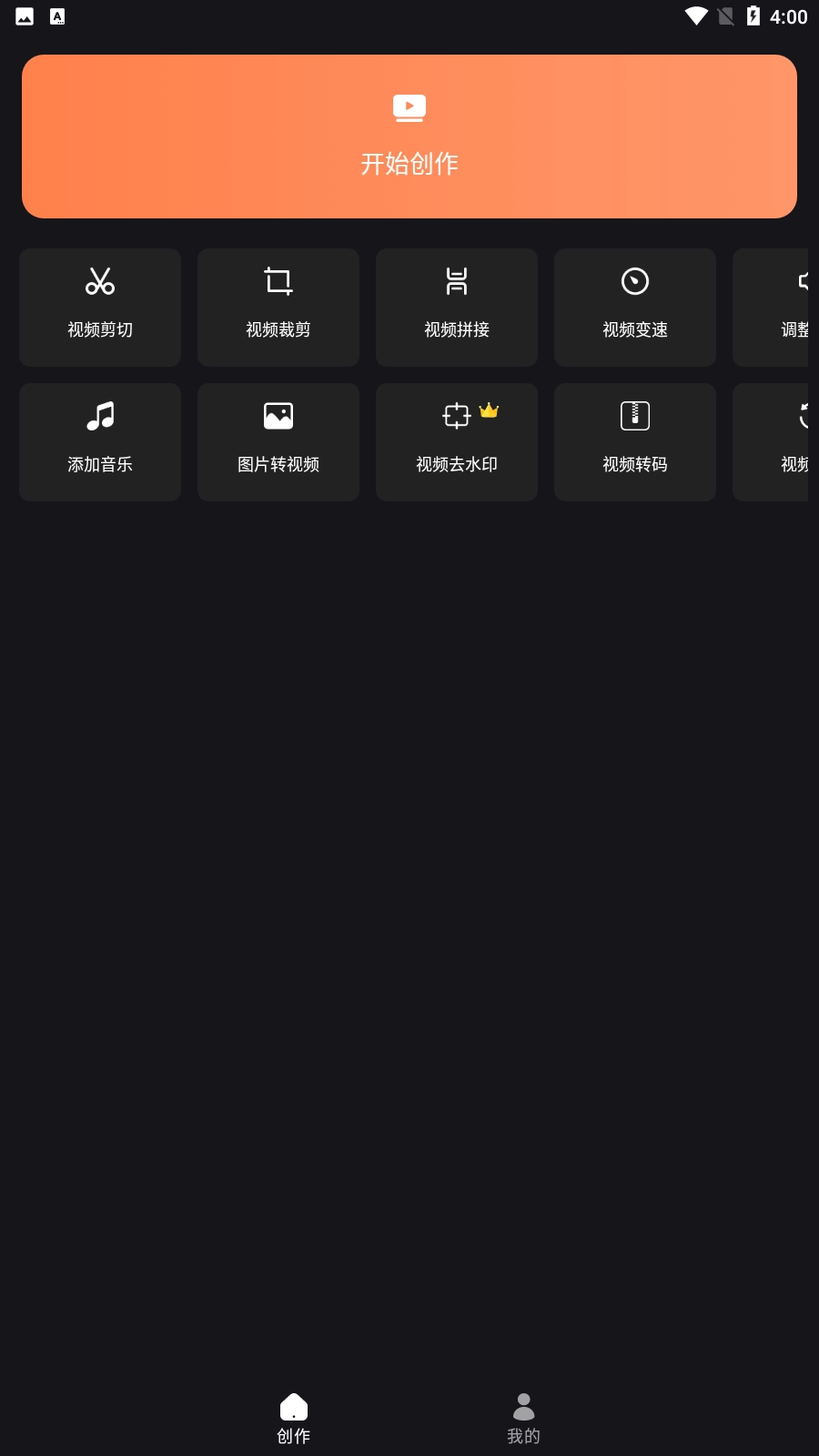 超级视频编辑器(2)