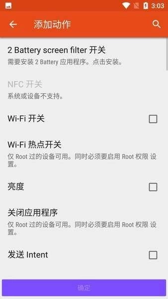 aProfiles Pro解锁付费专业版图2