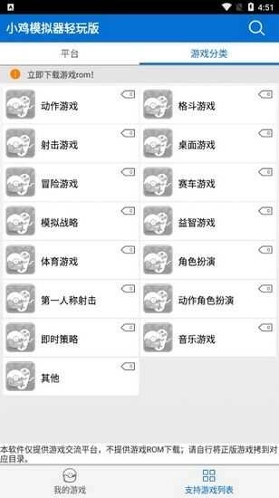 小鸡模拟器精简版