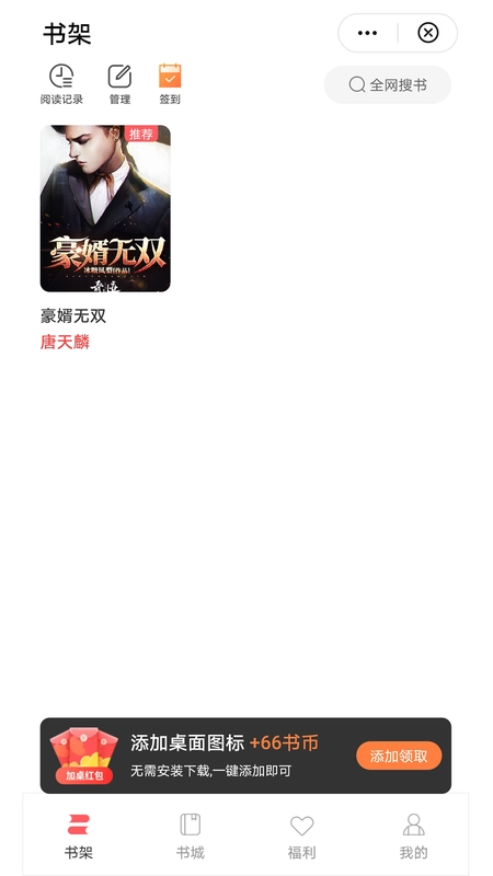 阅宝小说图2