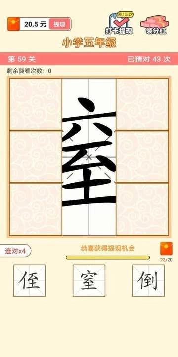 猜字达人游戏图2