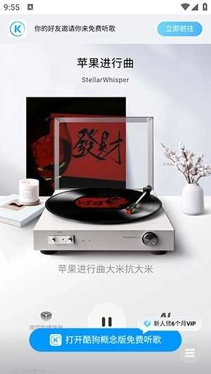 小源音乐精简版图3