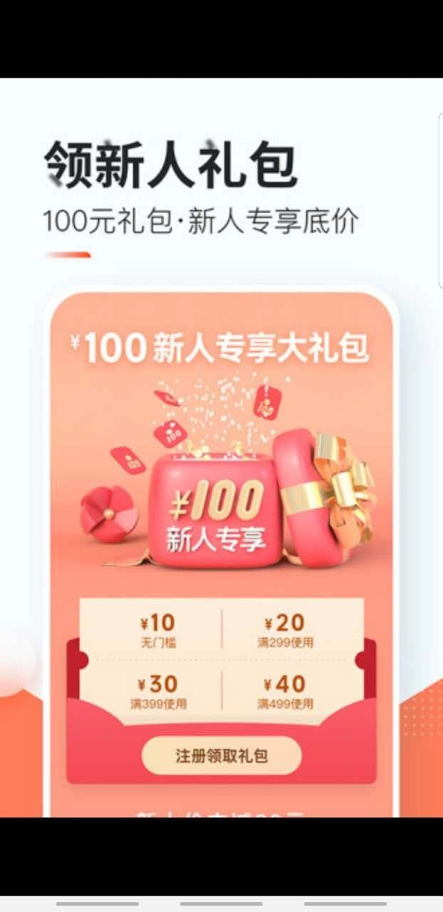 花礼网(3)