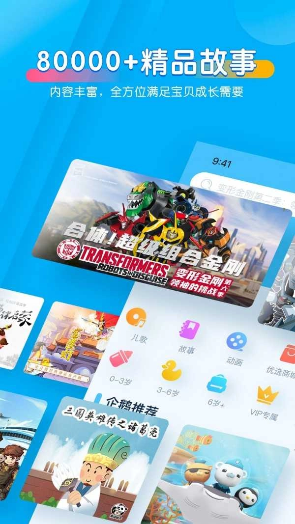 宝贝听听(1)