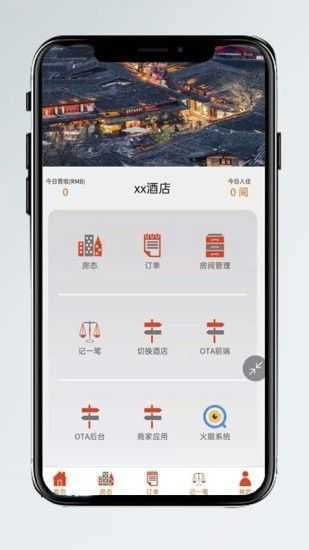 e栈宝图3
