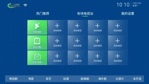整合影院TV图2