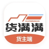 货满满找车