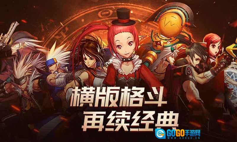 地下城与勇士图1