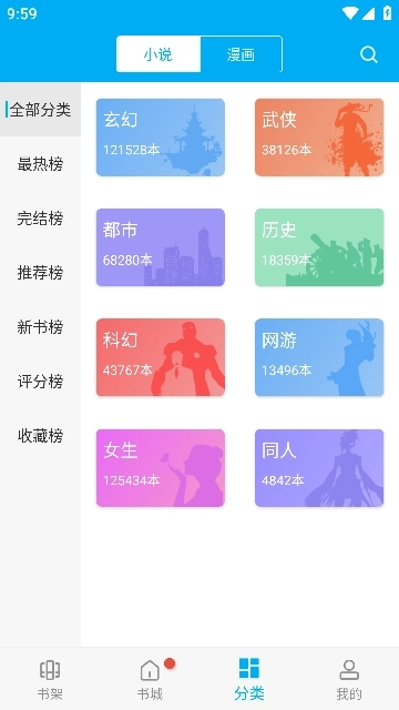 顶点阅读修改版