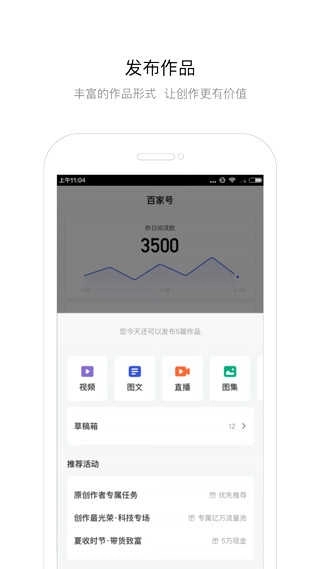 百家号图5