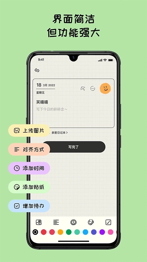 Mood日记免费版图4