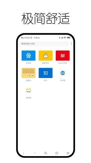 神奇浏览器汉化版图5