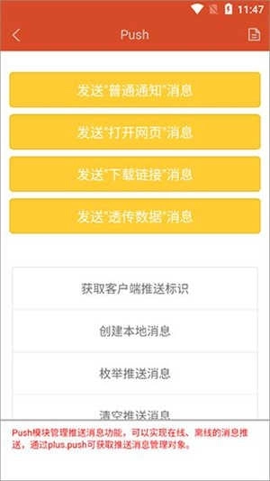 HBuilder开发安卓