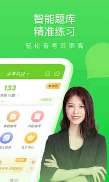 万题库会员版图2
