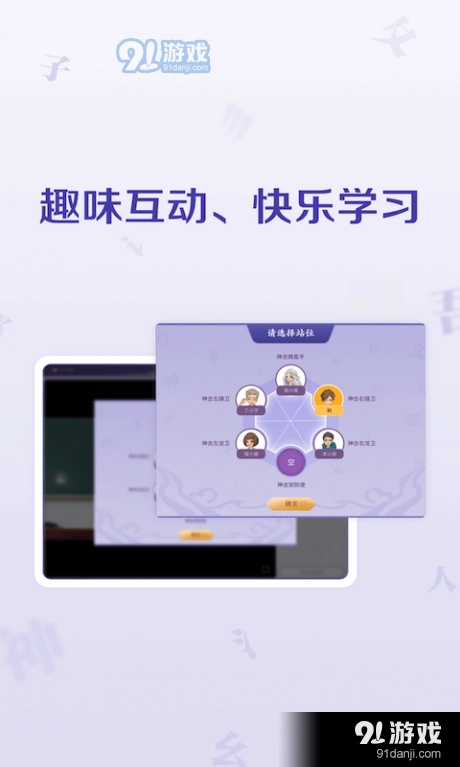 豆神大语文HD图2