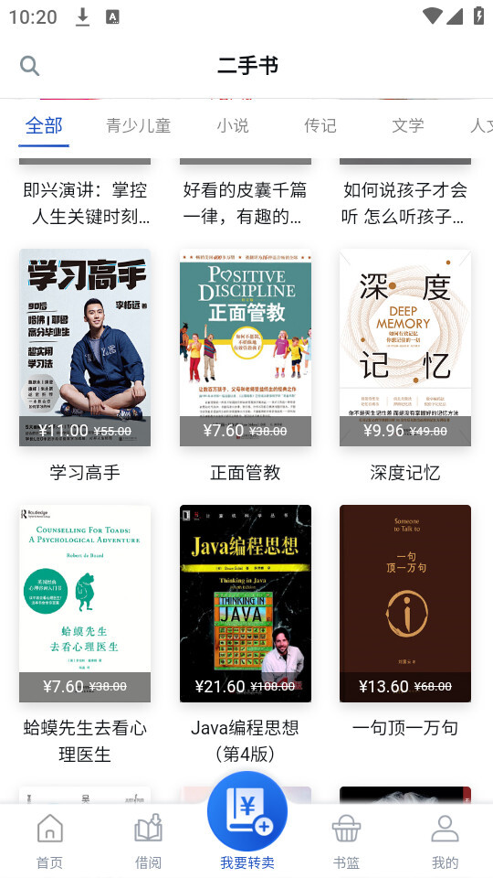 享书阁官网版图2