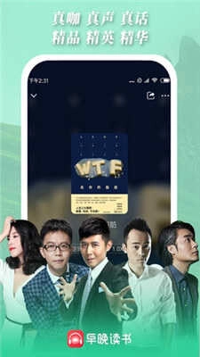 早晚读书(4)